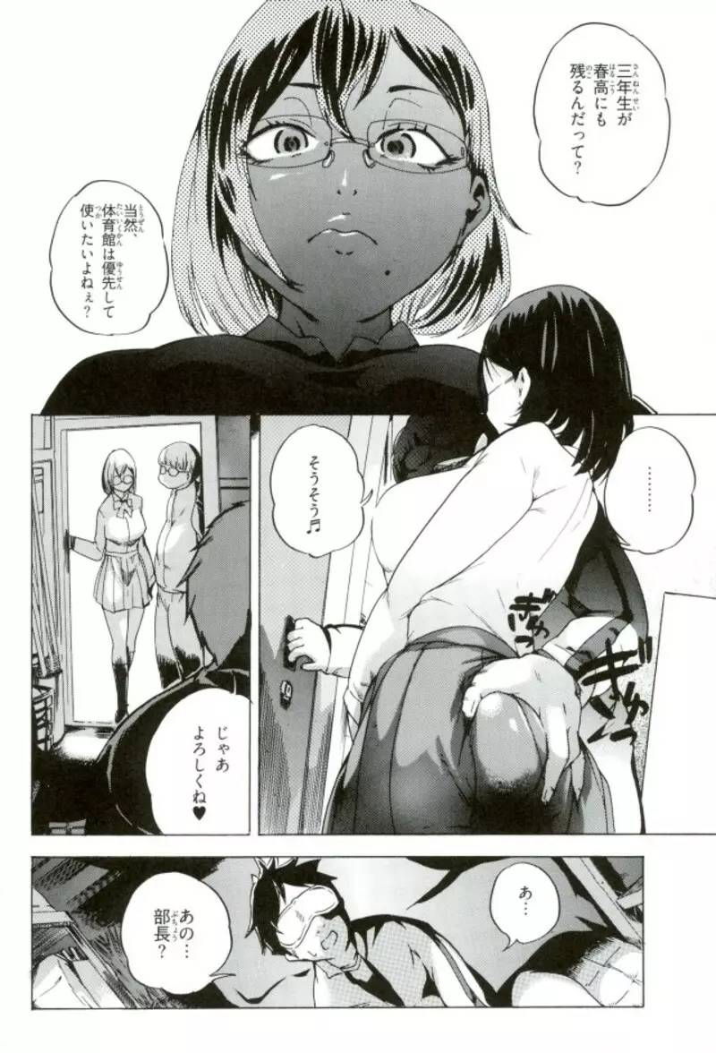 スペルマネージャー潔子さん3 - page5