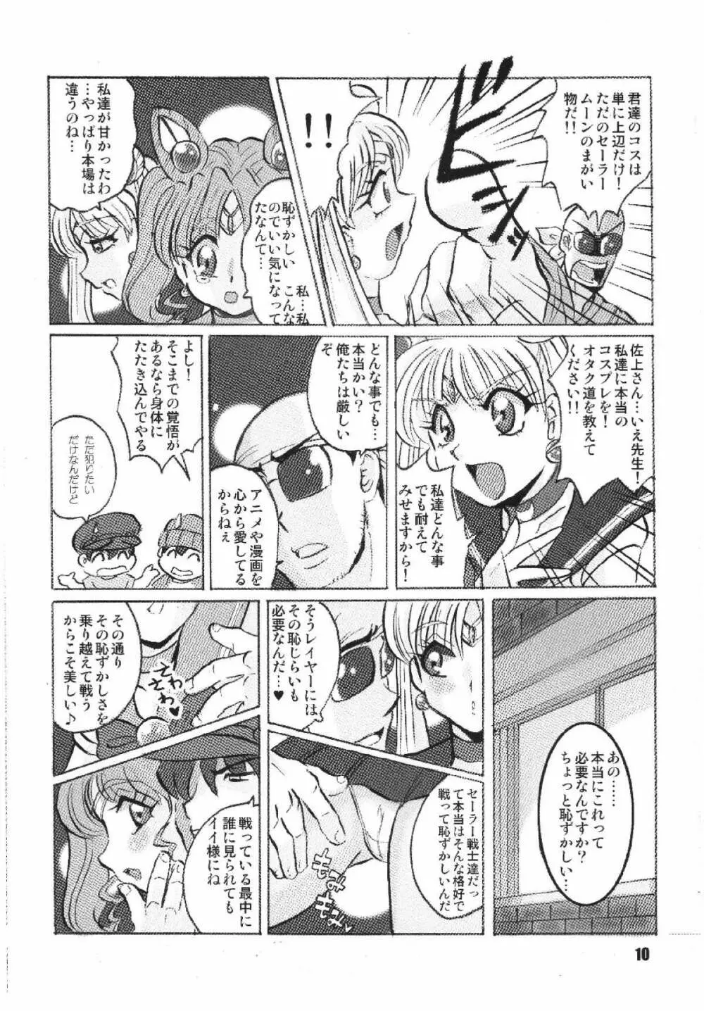 ロシアより愛をこめて - page10