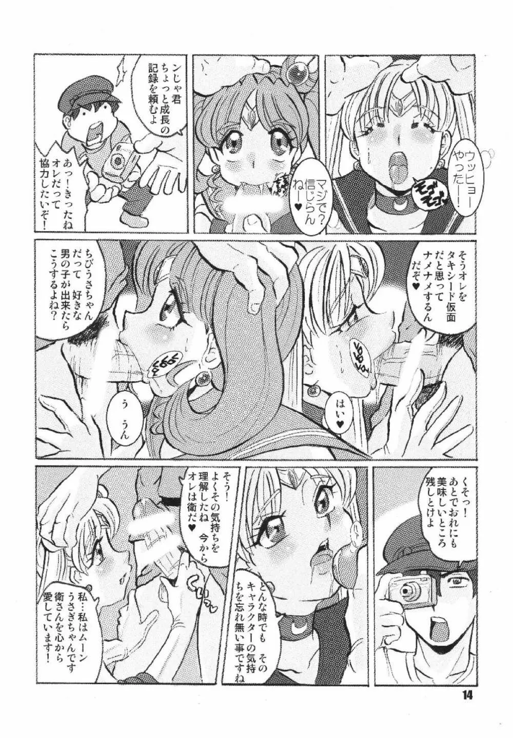 ロシアより愛をこめて - page14