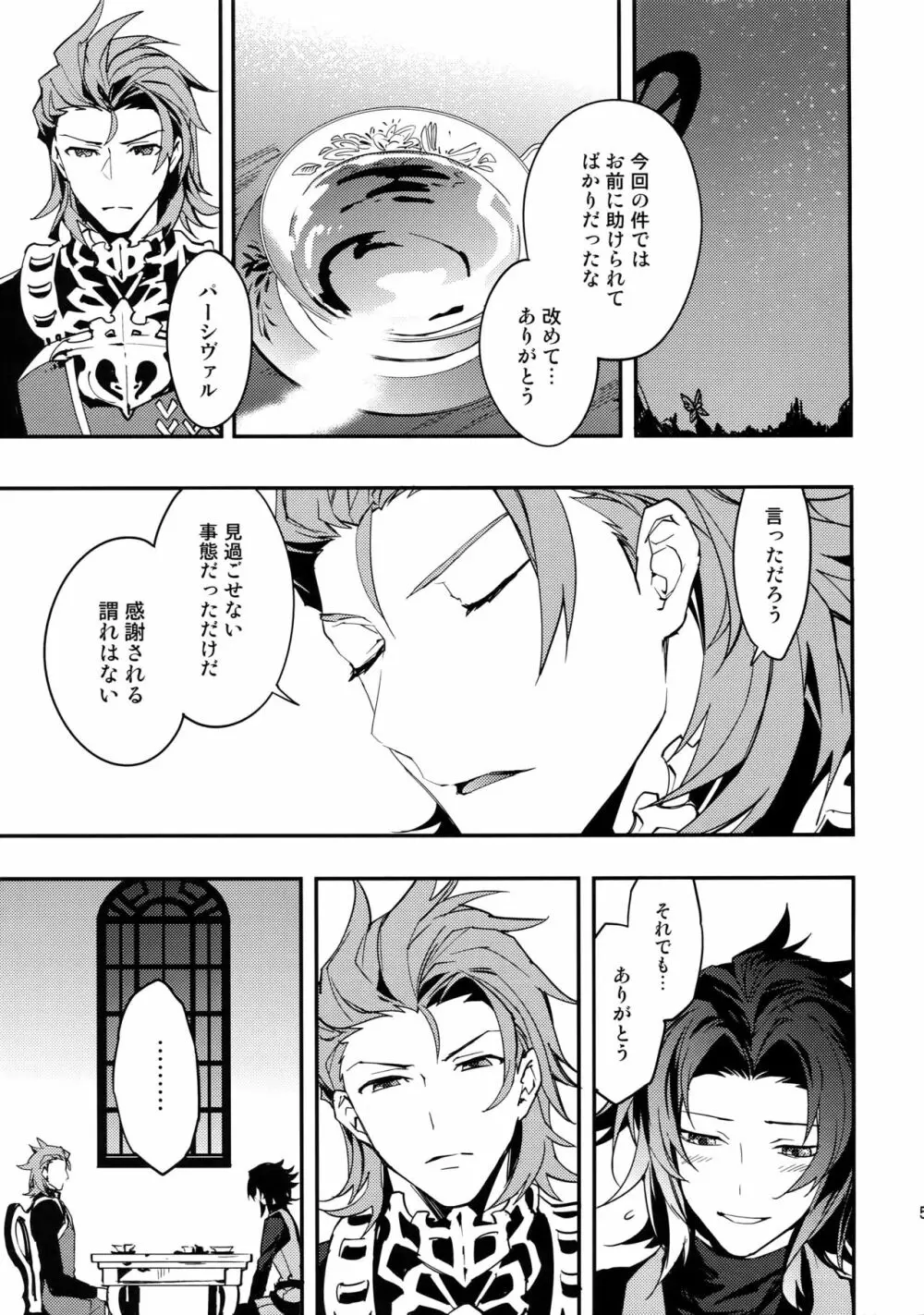 白雪に染まる黒紅 - page52