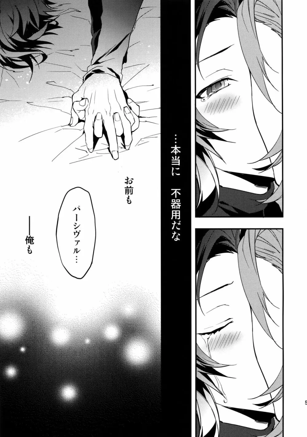 白雪に染まる黒紅 - page58