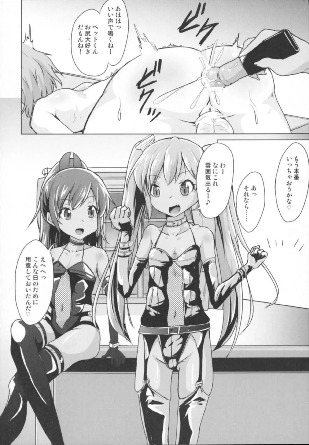 艦娘のオナペット提督 - page8