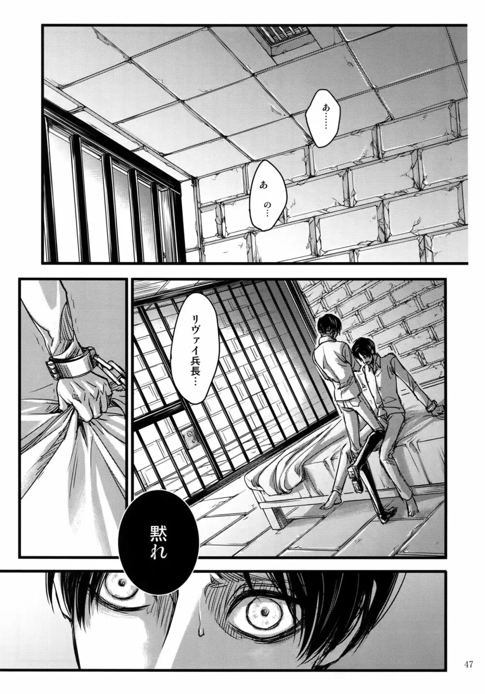 エレリ再録集 - page46