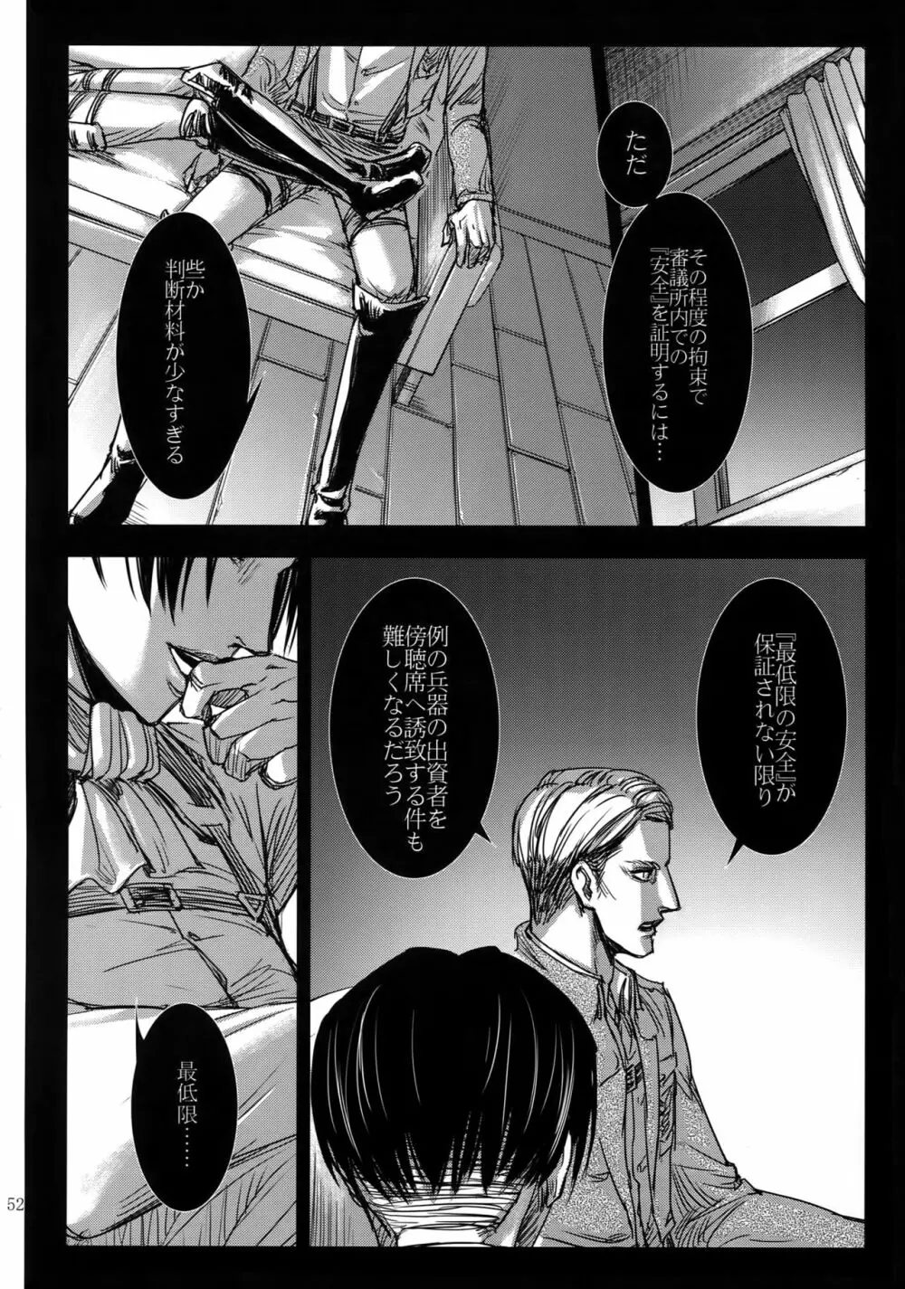 エレリ再録集 - page51