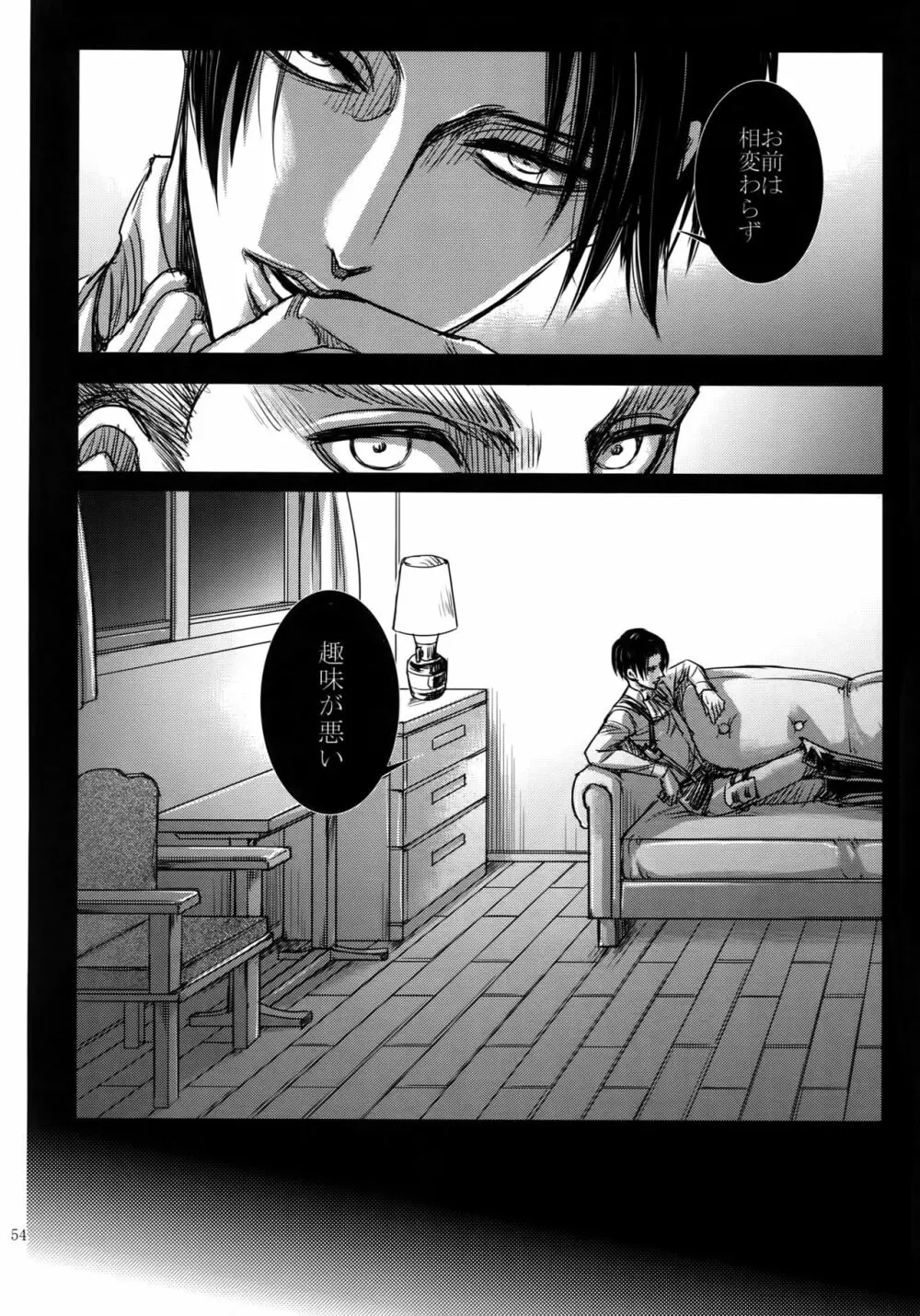 エレリ再録集 - page53