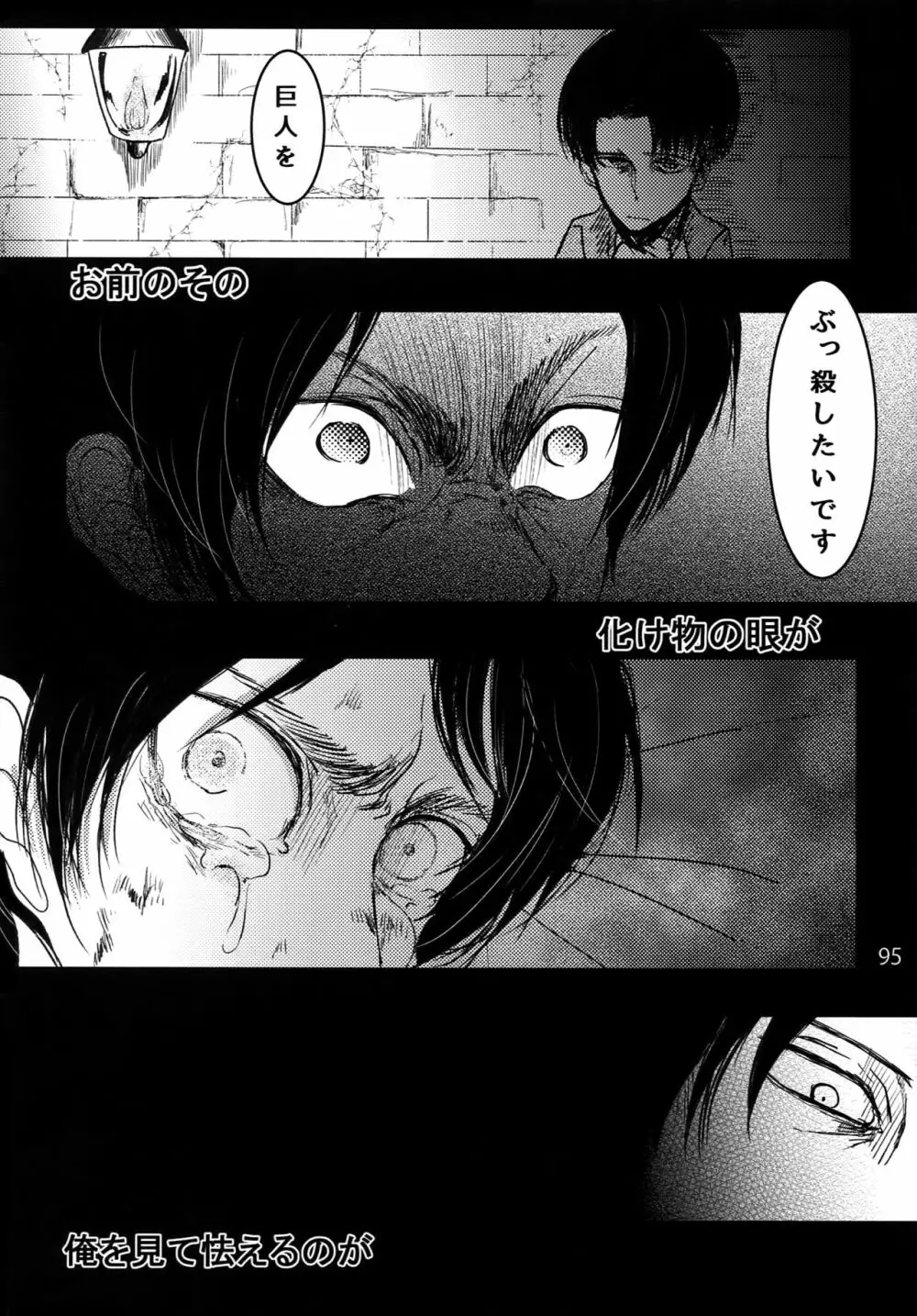 リヴァエレ再録集 - page94