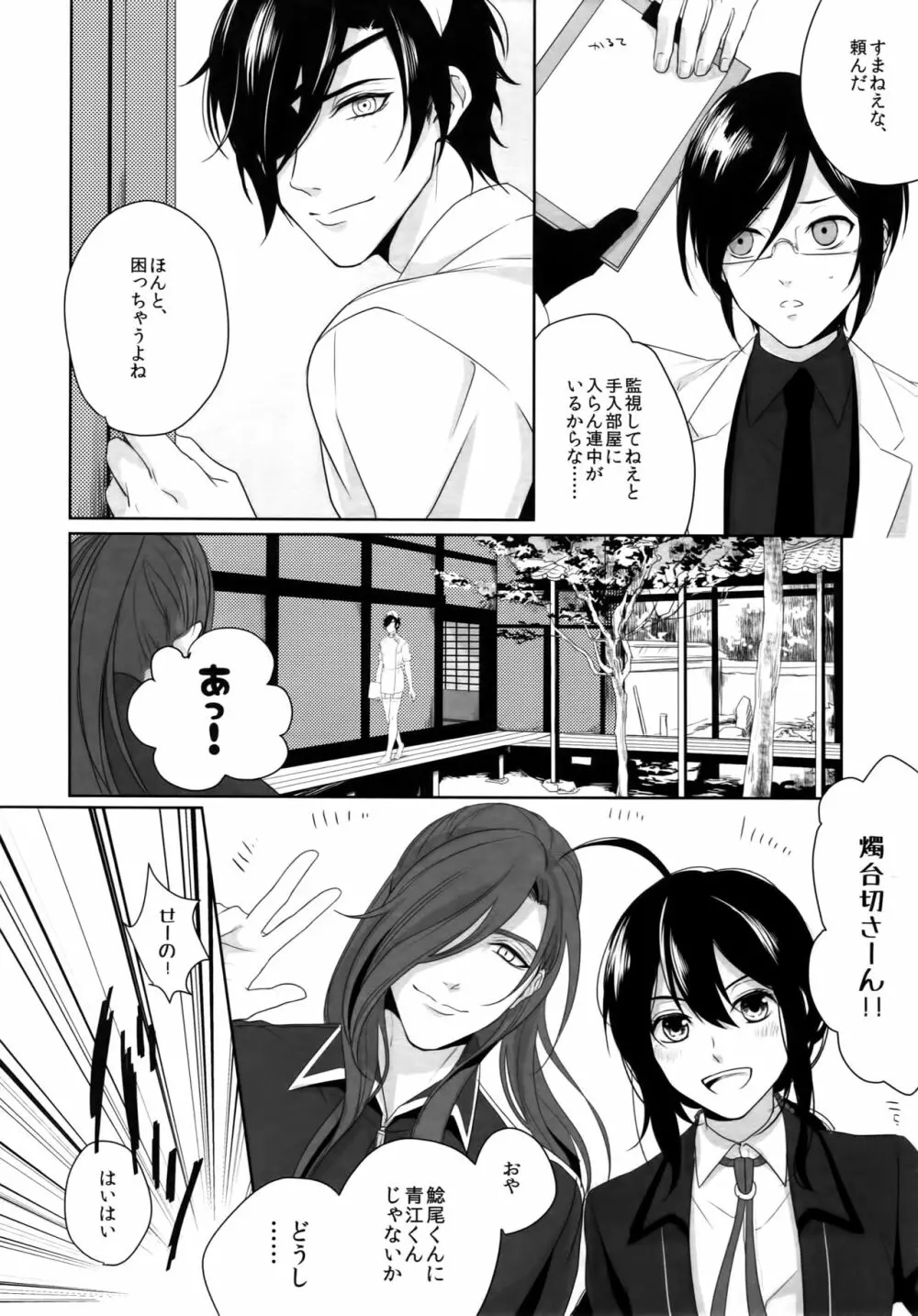 ナースのおシゴキ -総集編- - page15