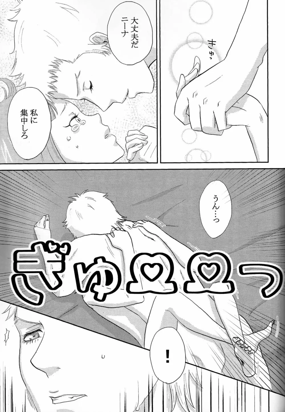 おそってきたサキュバスがだいすきな赤い竜の女の子だった件について - page16