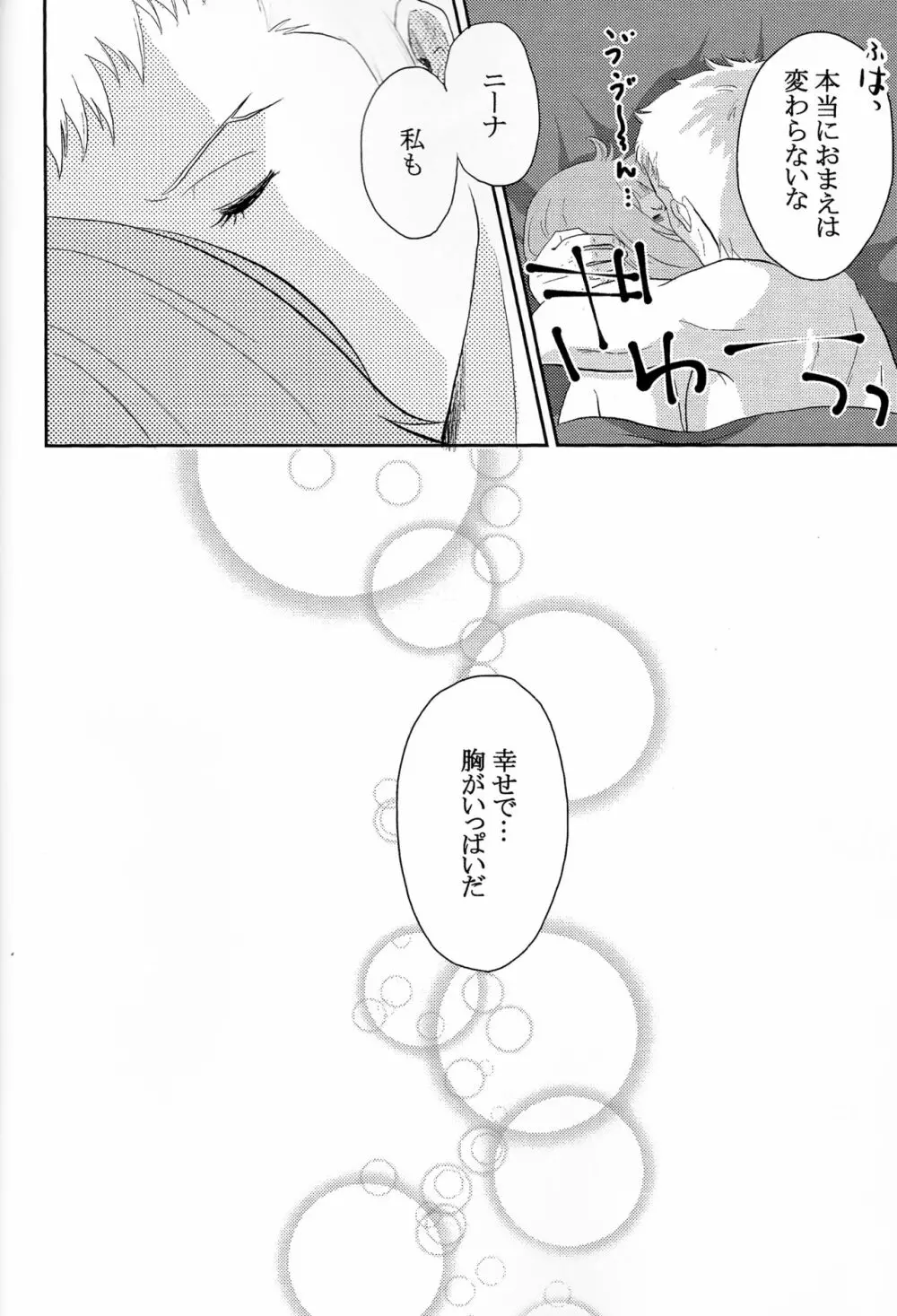 おそってきたサキュバスがだいすきな赤い竜の女の子だった件について - page21