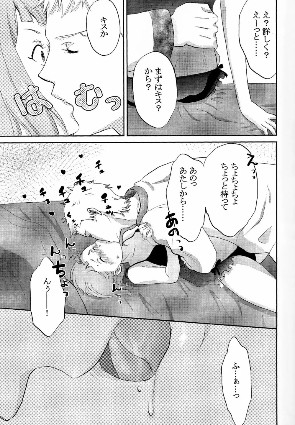 おそってきたサキュバスがだいすきな赤い竜の女の子だった件について - page6