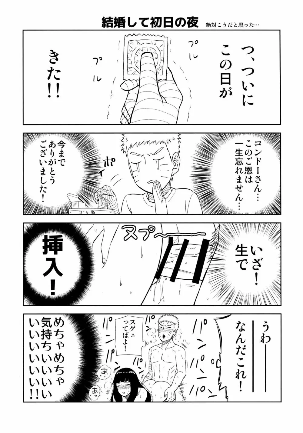 誘われて… - page14