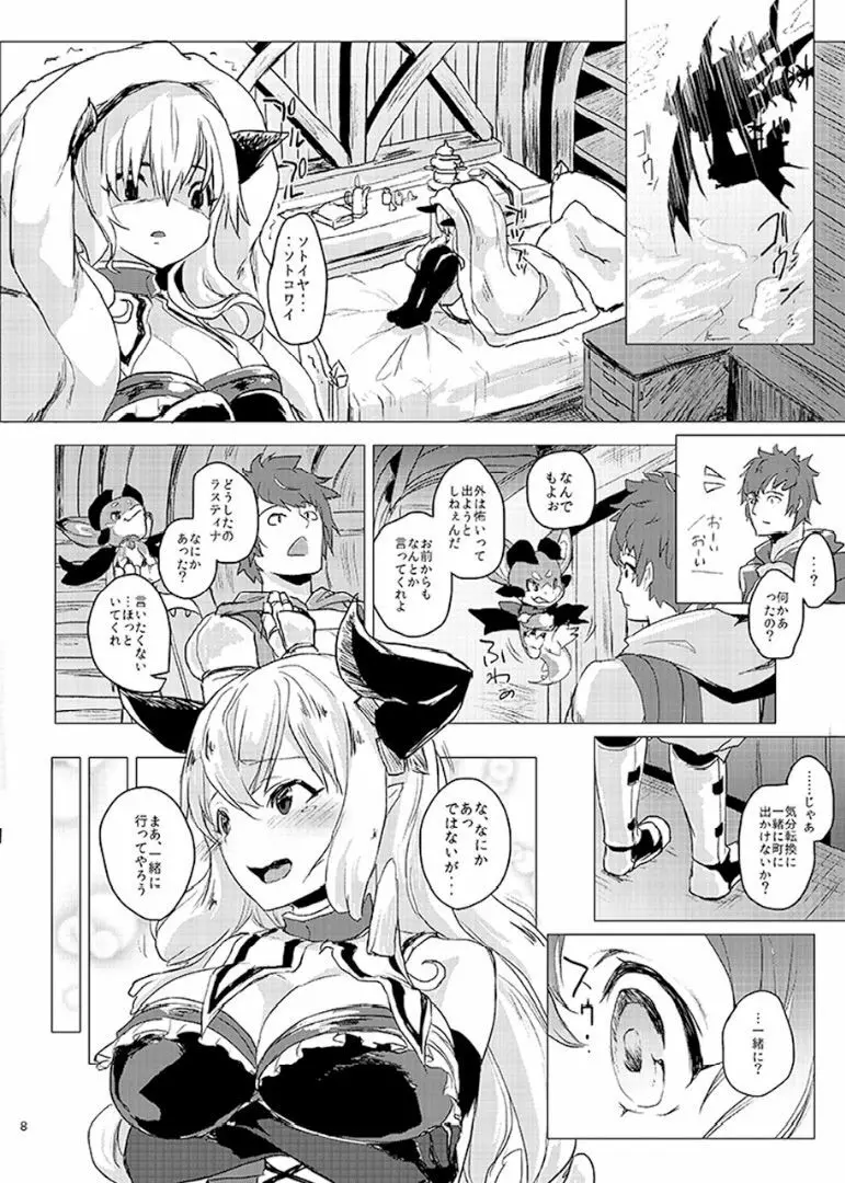 ウワサのドジっ娘はナニが起こっても偶然だと思ってて何発でも中出しし放題 - page9