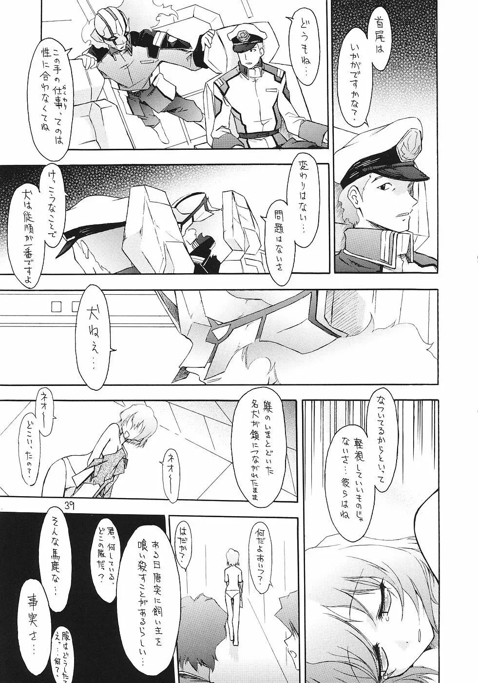 飛龍 - page38