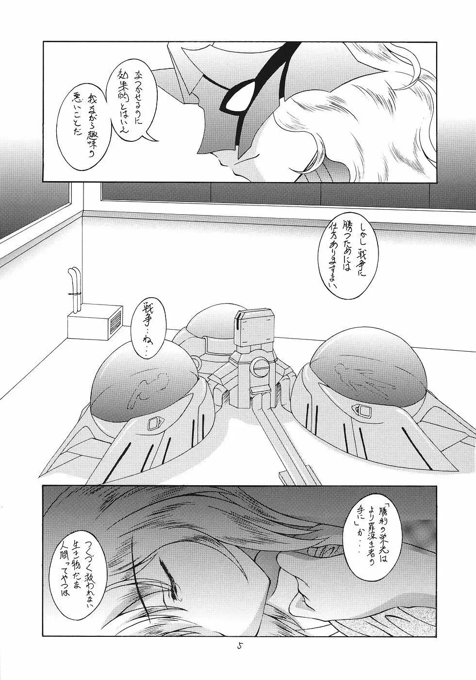 飛龍 - page4