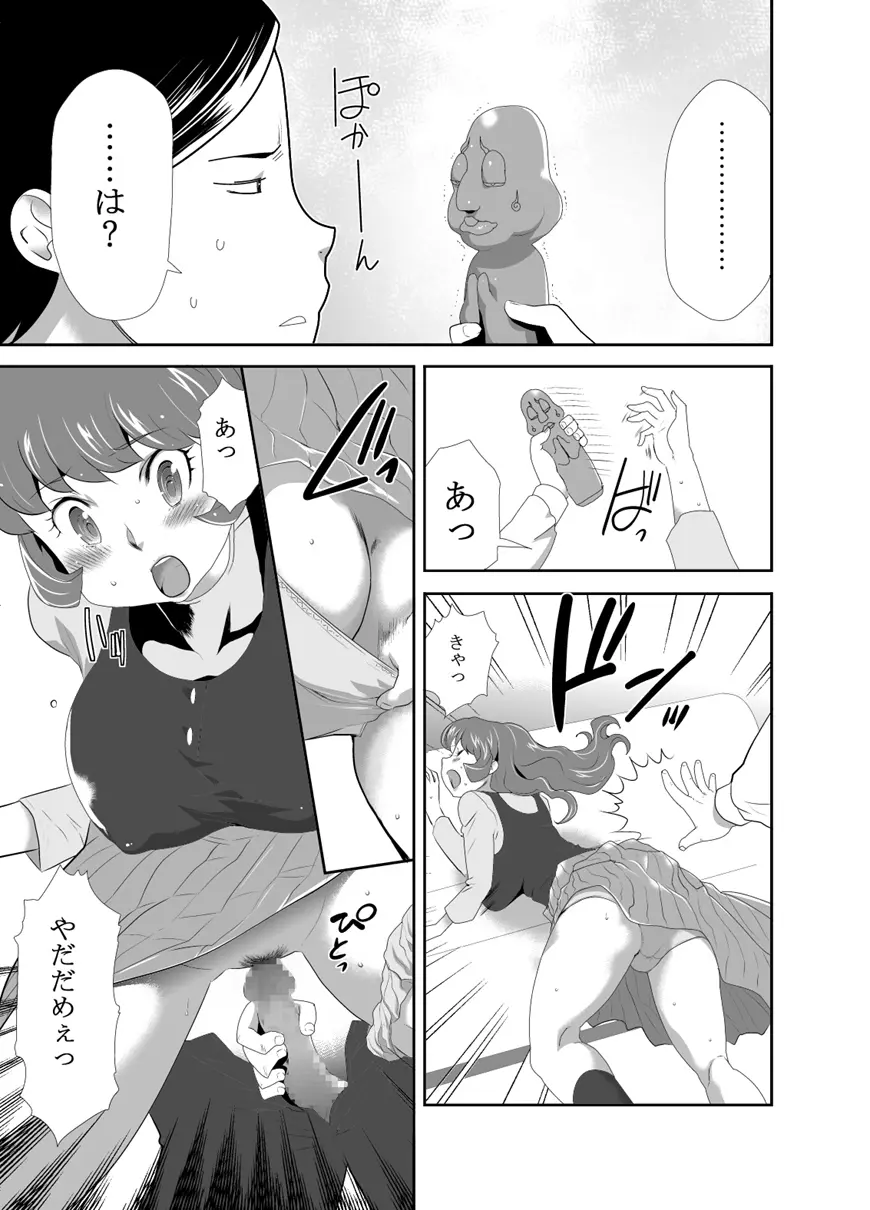 ママは催眠中毒! 14 - page7