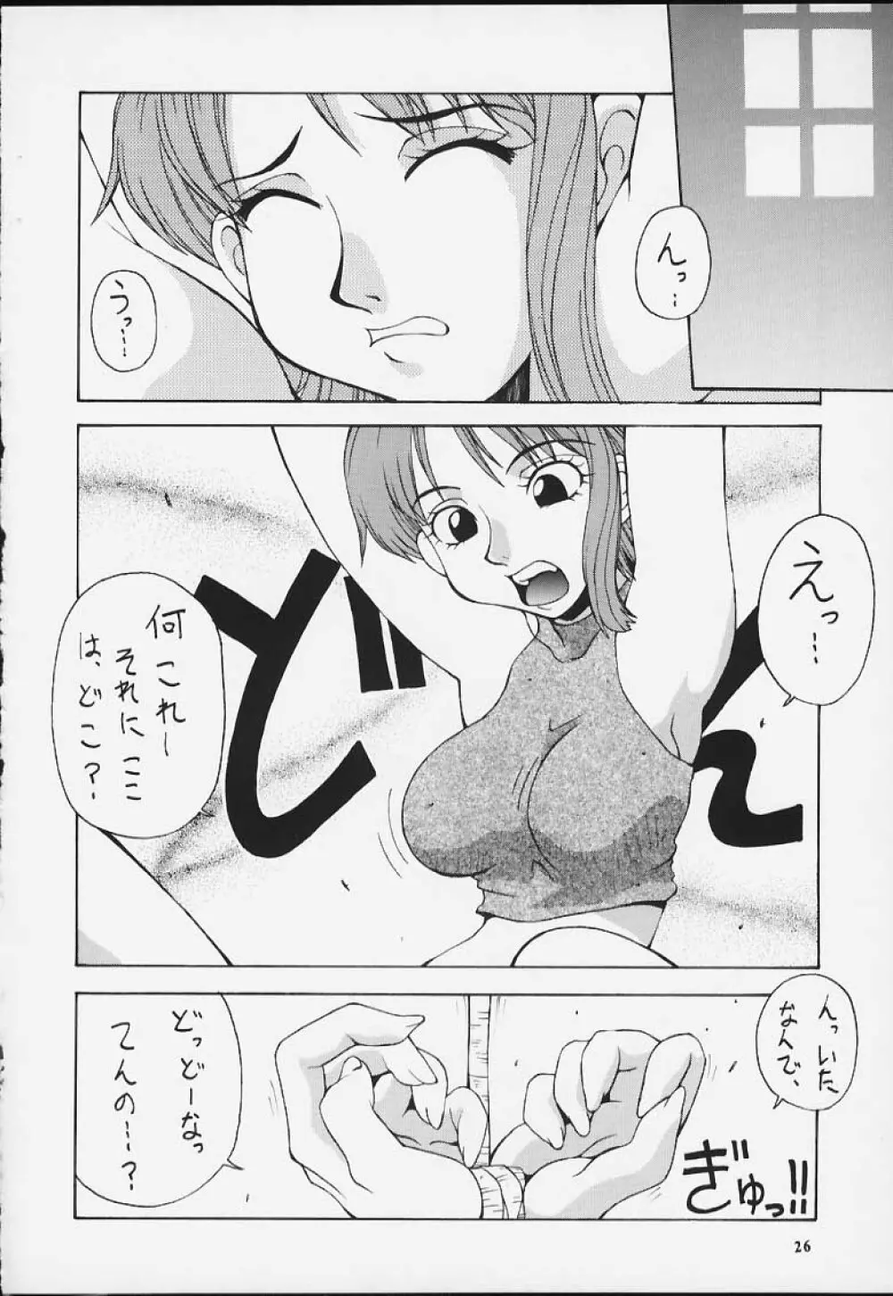 娘々Love Nami II - page24