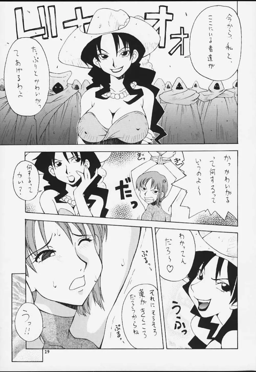 娘々Love Nami II - page27