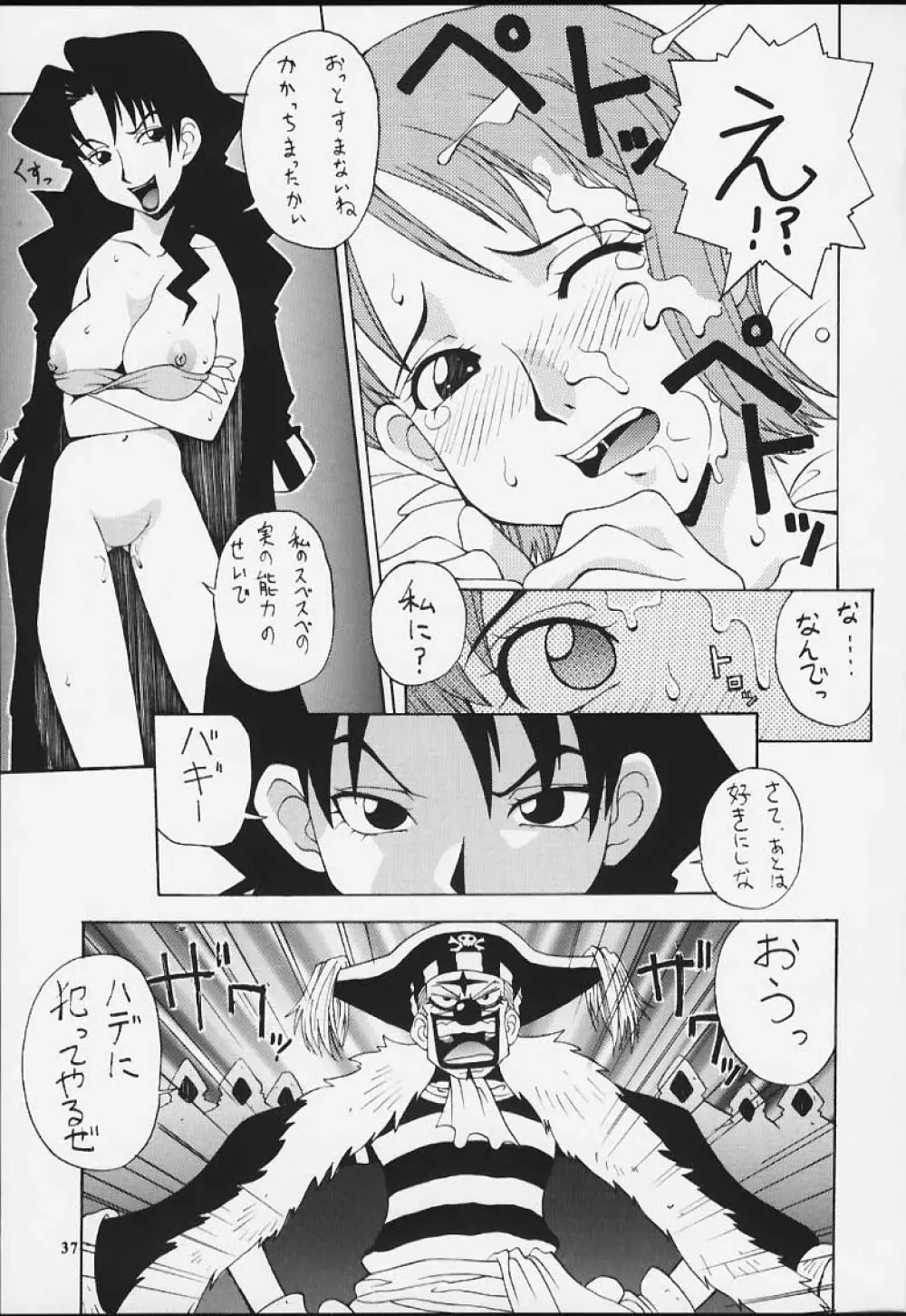 娘々Love Nami II - page35