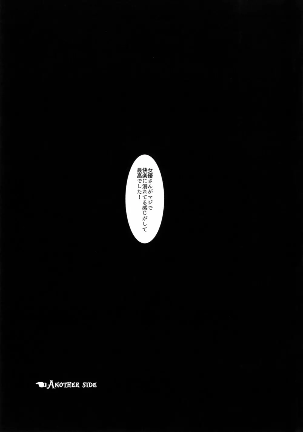 [スタジオ・ダイヤ (眠井ねる)] 小浮気倫は夜遊び(マワサレ)たい～アナタごめんなさい...今夜はお友達のお宅に泊まります～ [DL版] - page20