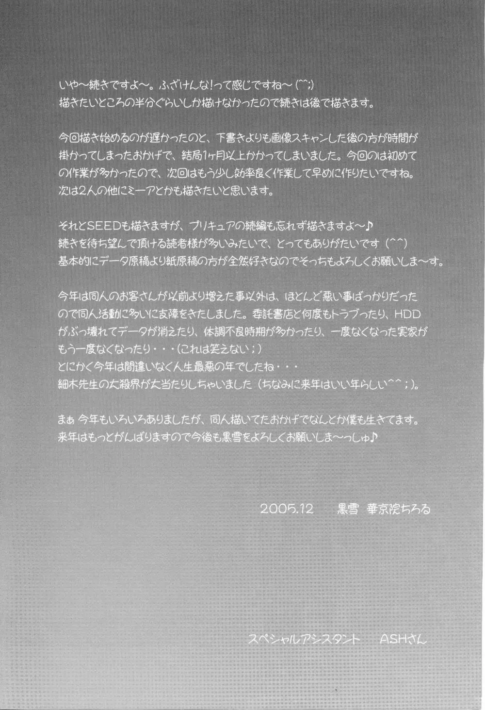 御奉仕倶楽部5 - page26