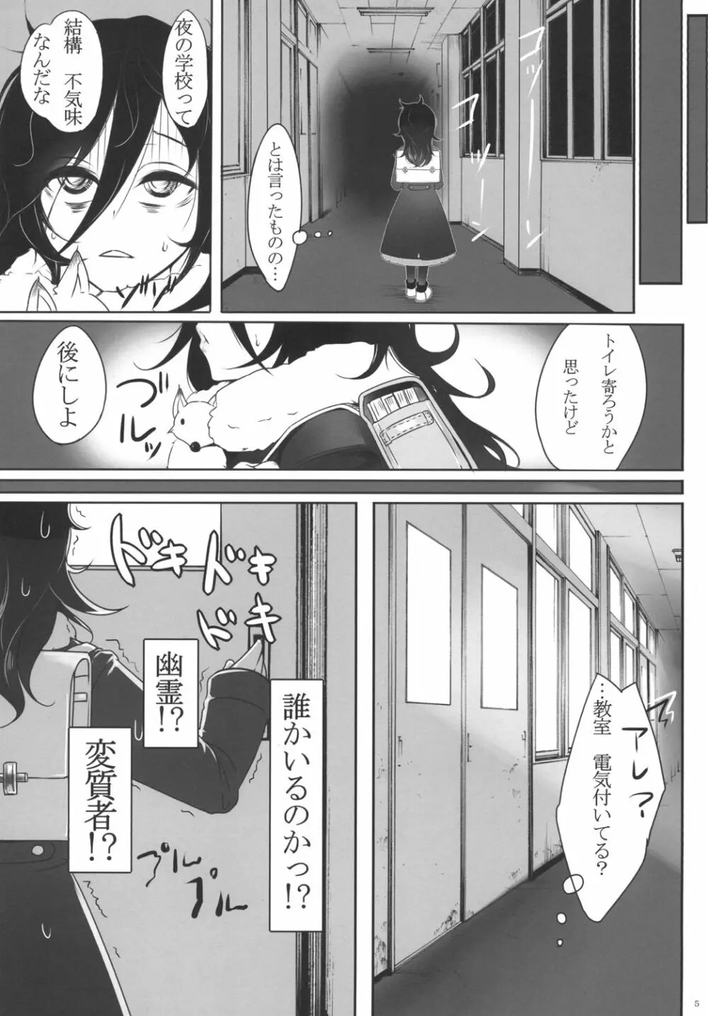 私が女にモテてどうすんだ! - page7