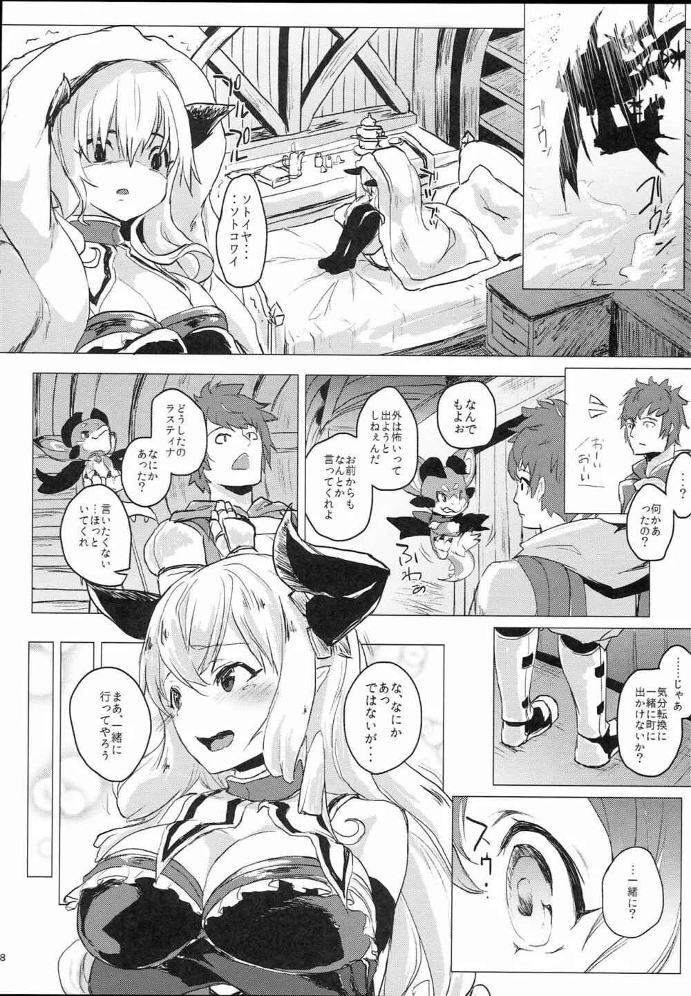 ウワサのドジっ娘はナニが起こっても偶然だと思ってて何発でも中出しし放題 - page10