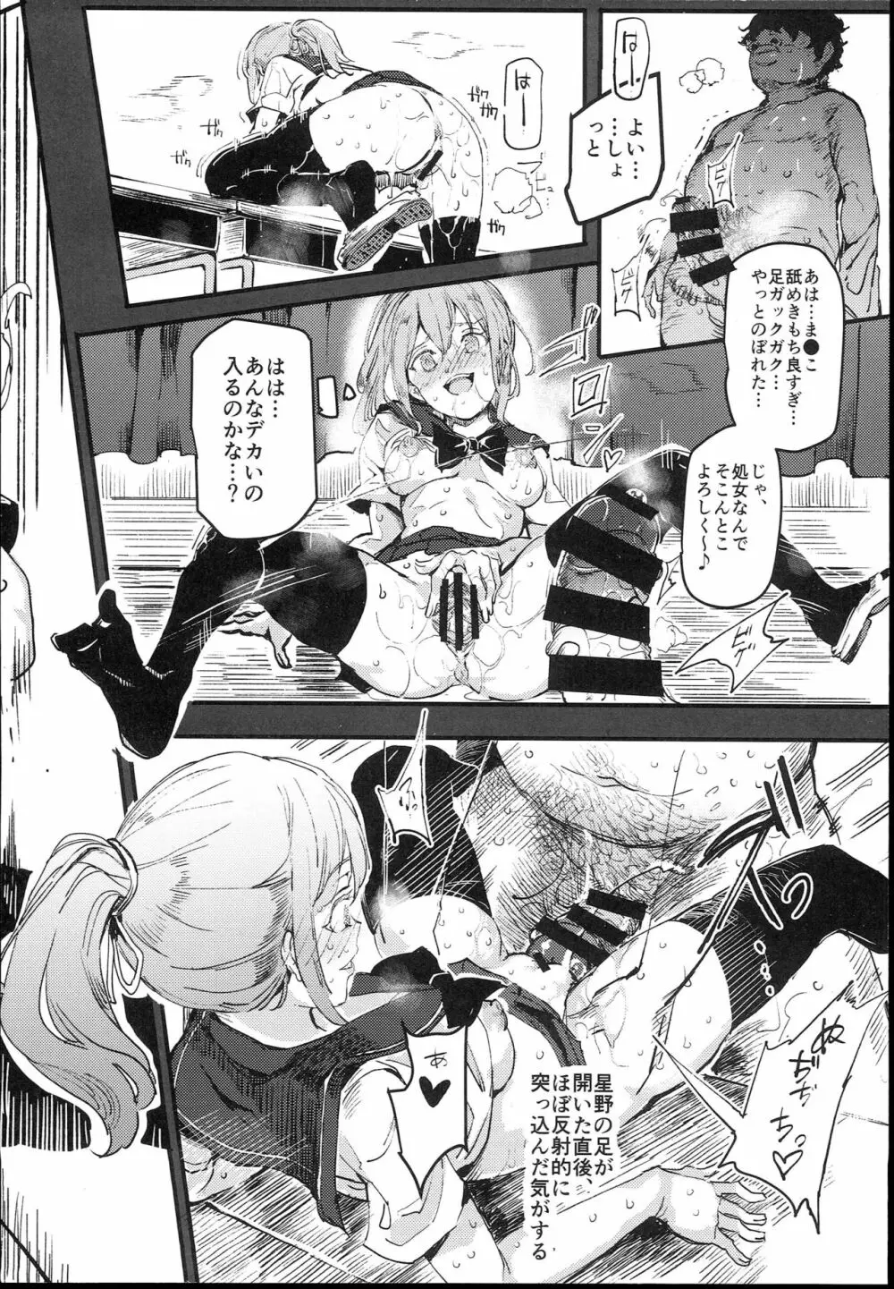 旧校舎裏文化祭＃1 -突然の招待- - page22