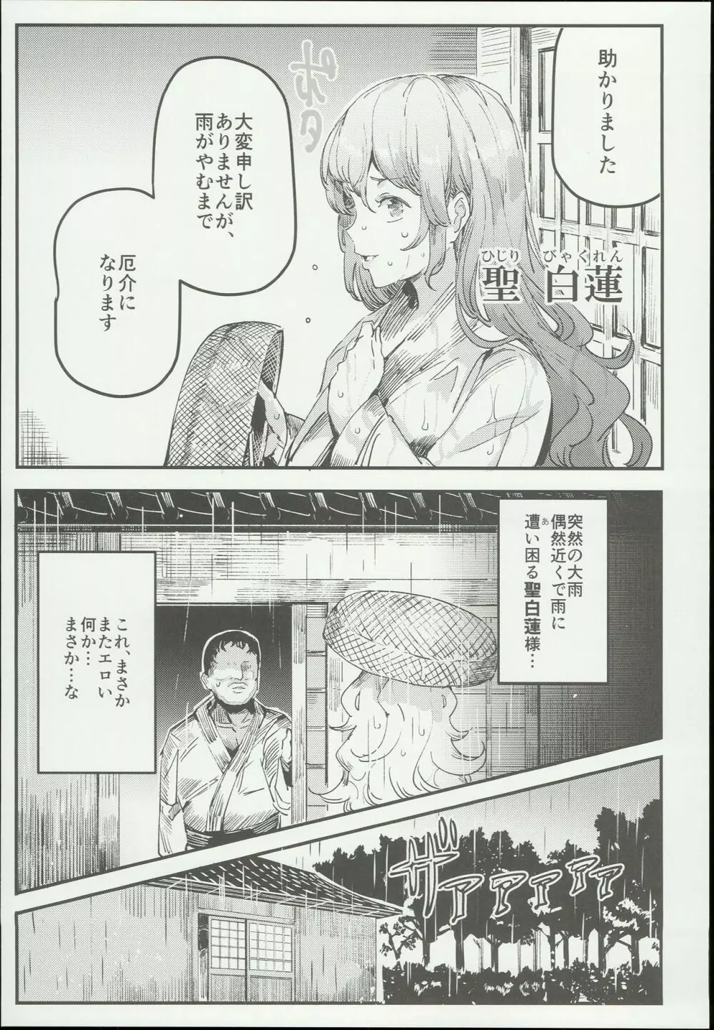 変態エロ同人誌再現ごっこ - page15