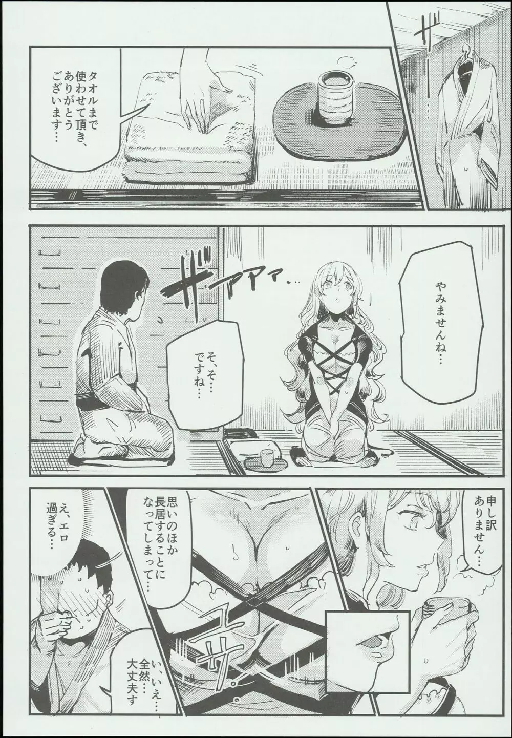 変態エロ同人誌再現ごっこ - page16