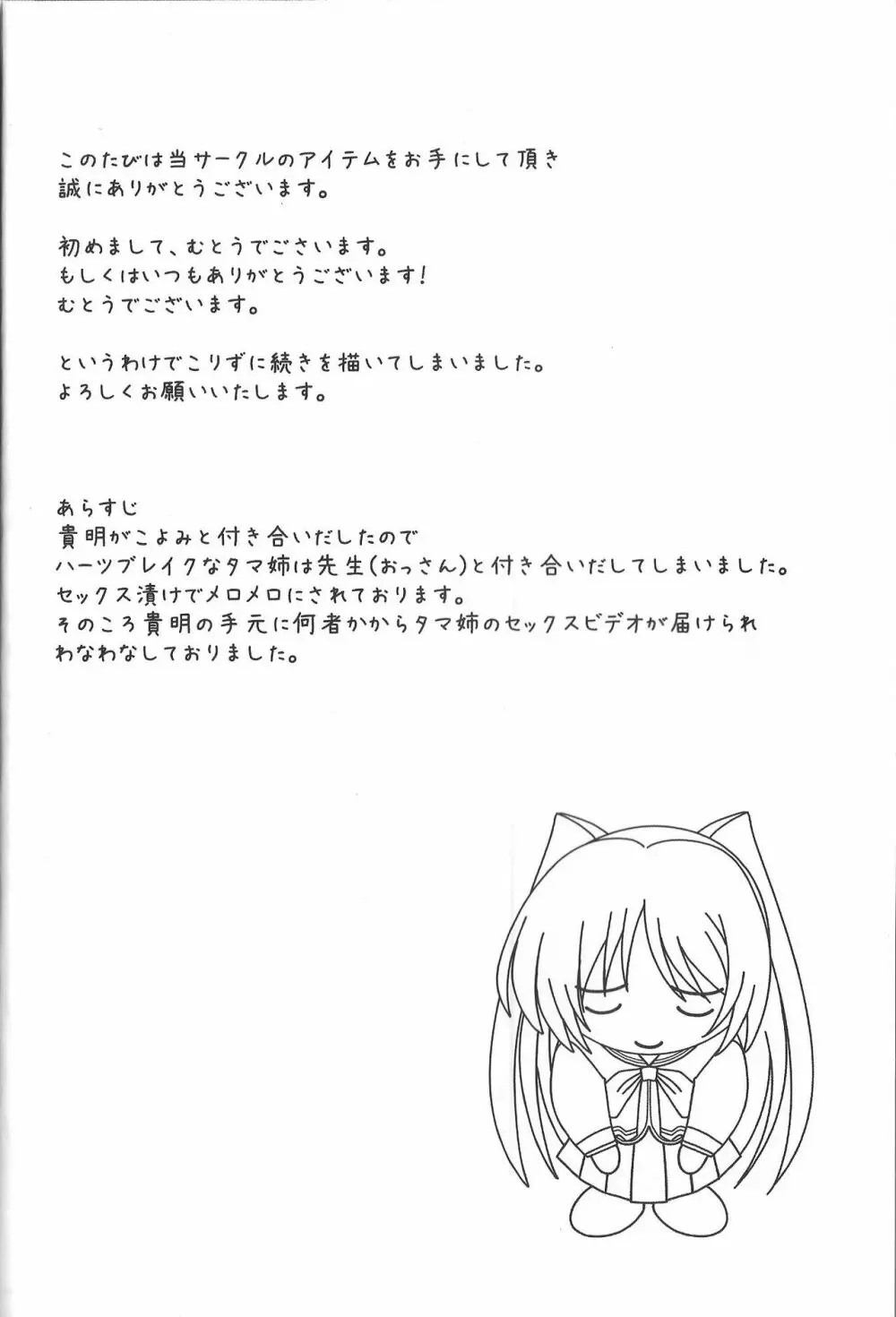 アストラルバウトVer.35 - page3