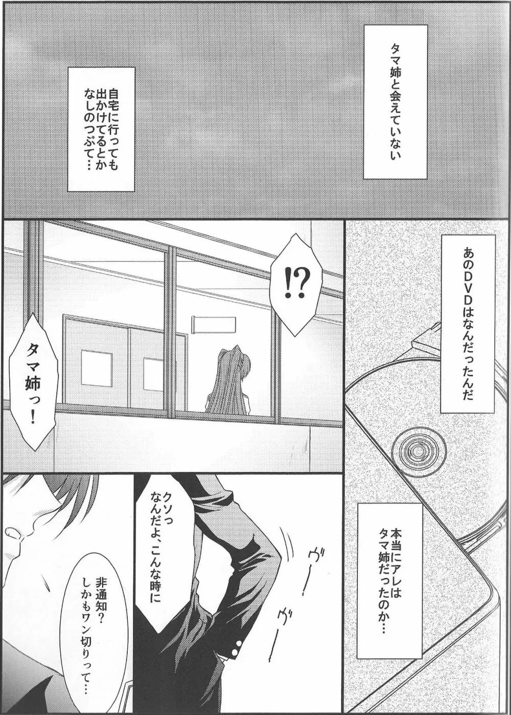 アストラルバウトVer.35 - page4