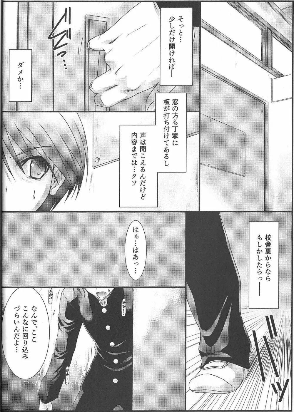 アストラルバウトVer.35 - page7