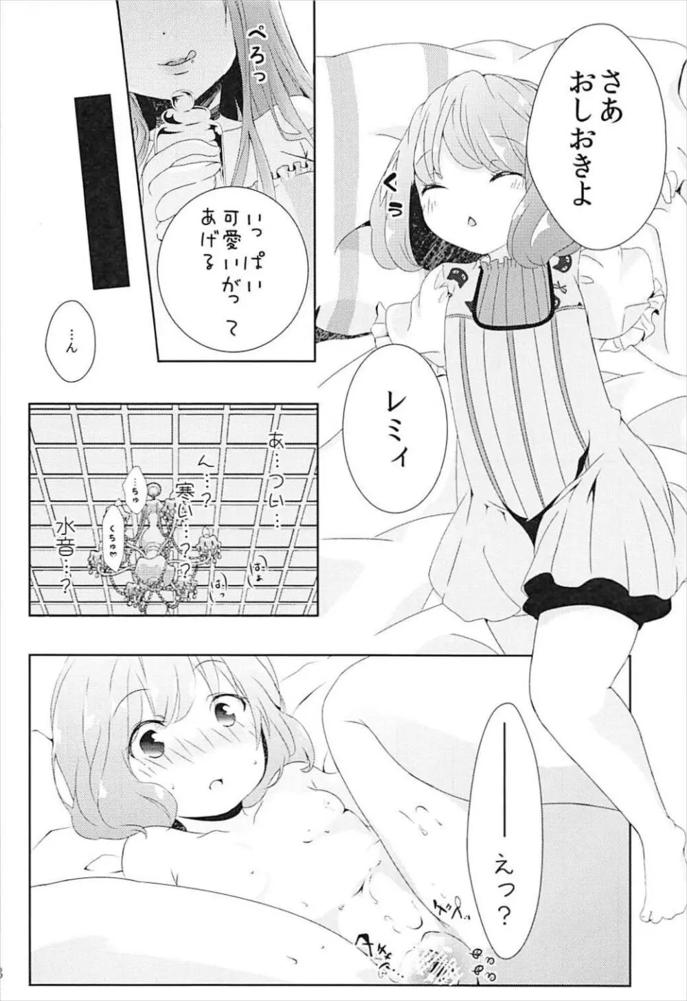 透明人間になったので、イタズラしにいく話。 - page7