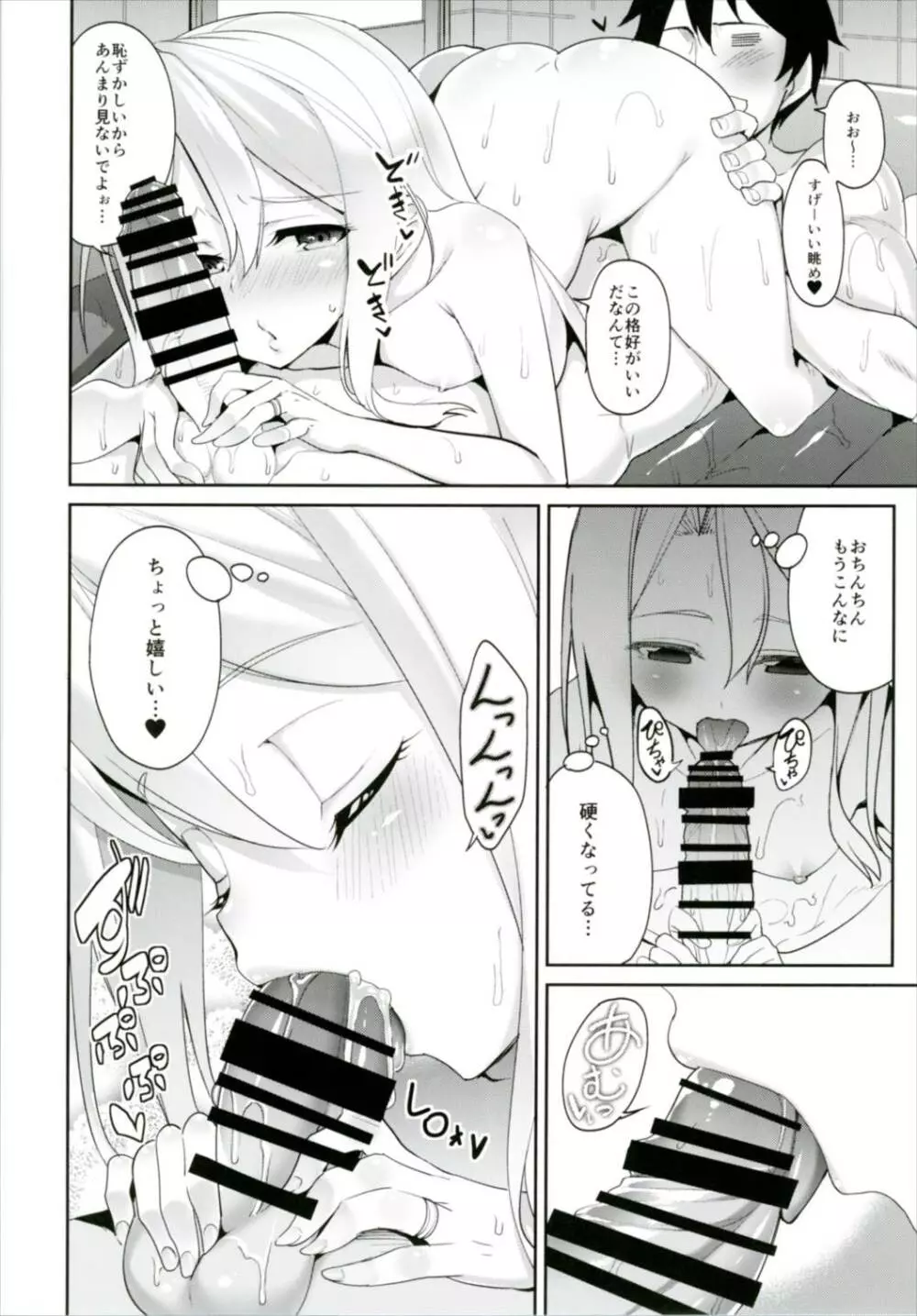 秘書艦瑞鳳の何気ない日々 総集編 - page103