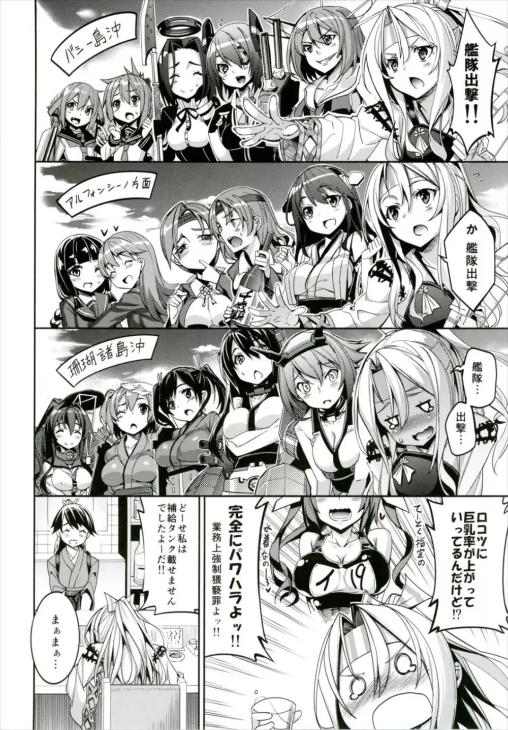 秘書艦瑞鳳の何気ない日々 総集編 - page39