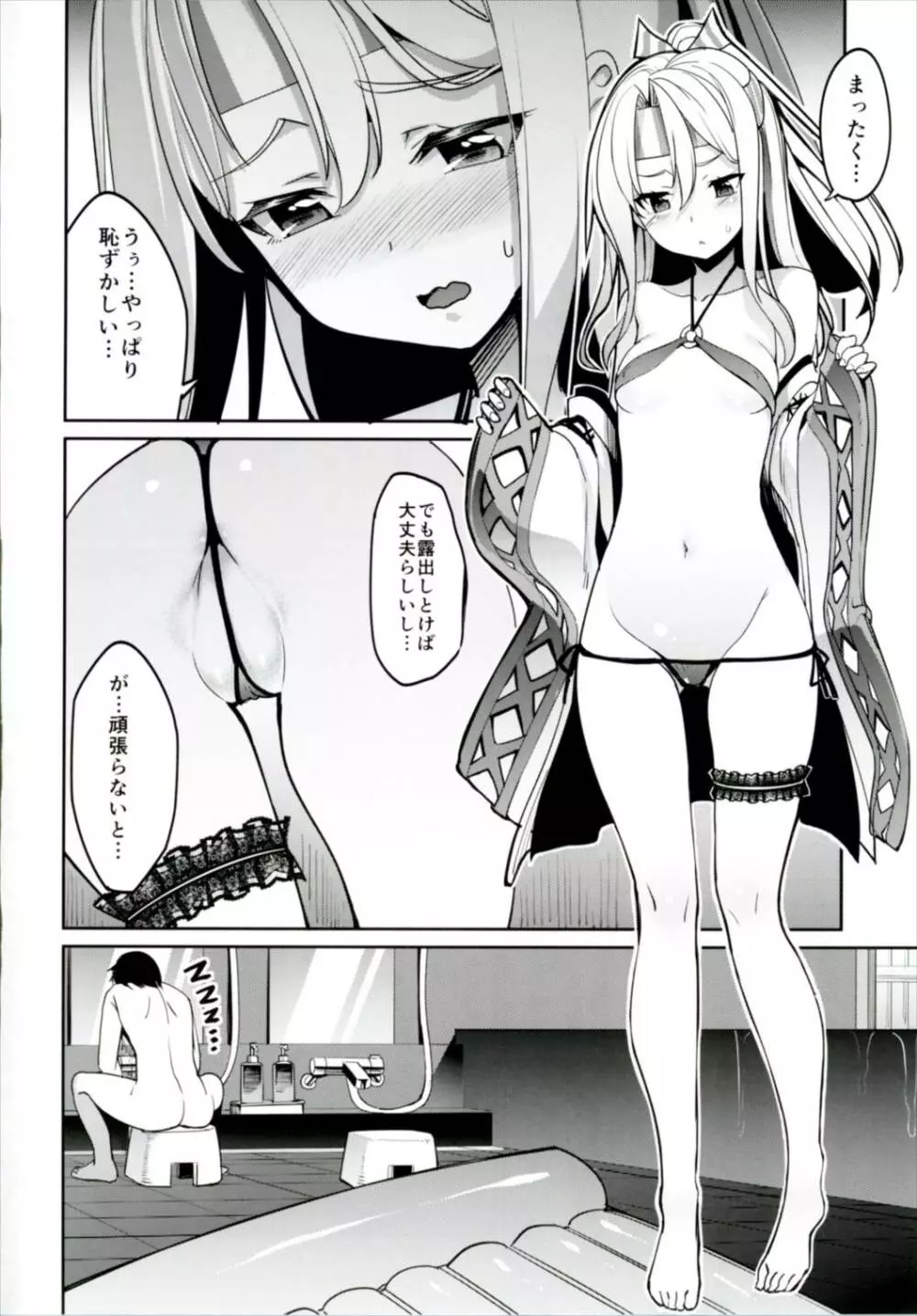 秘書艦瑞鳳の何気ない日々 総集編 - page63