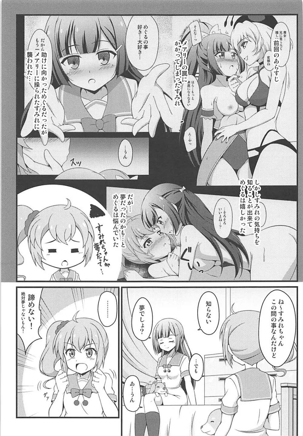 BREAKタイム2 - page2