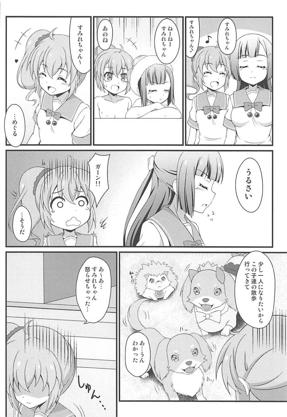 BREAKタイム2 - page3