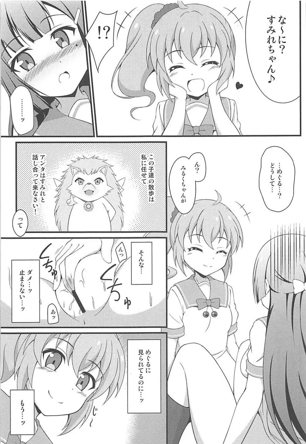 BREAKタイム2 - page6