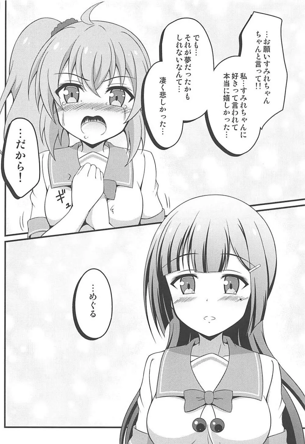 BREAKタイム2 - page9