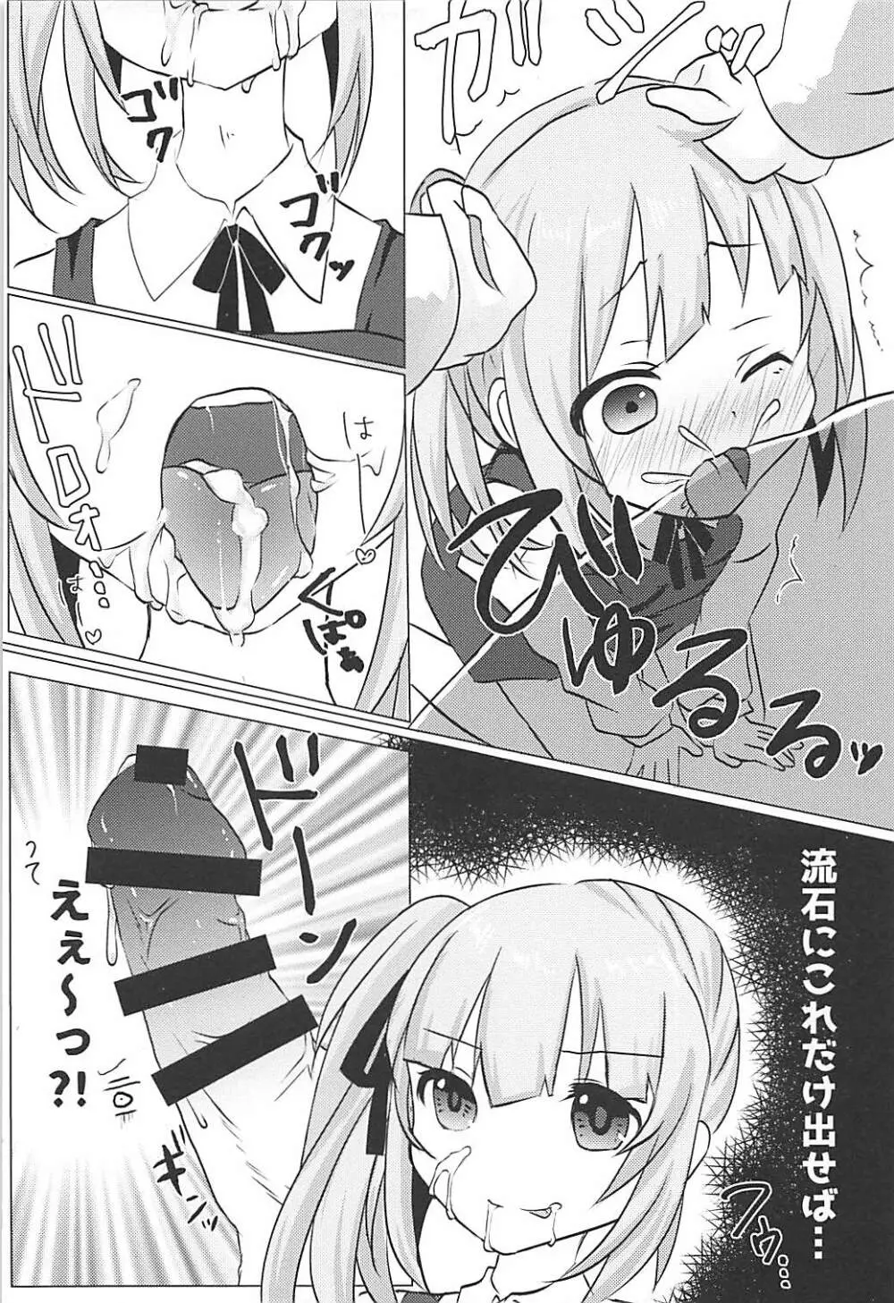 秘書艦霞の秘密のお仕事 - page10