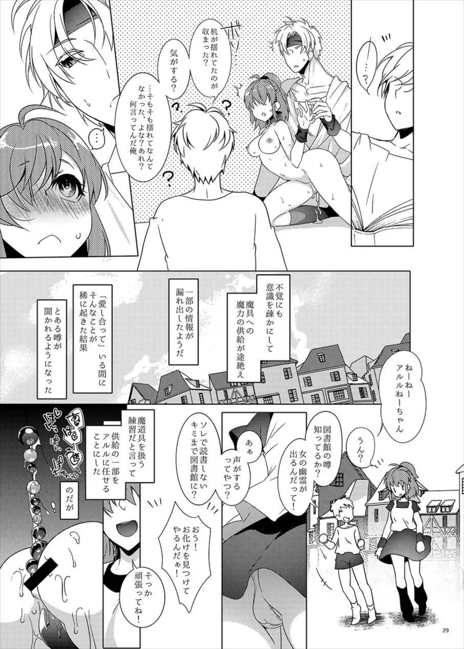 図書室ではお静かに - page29