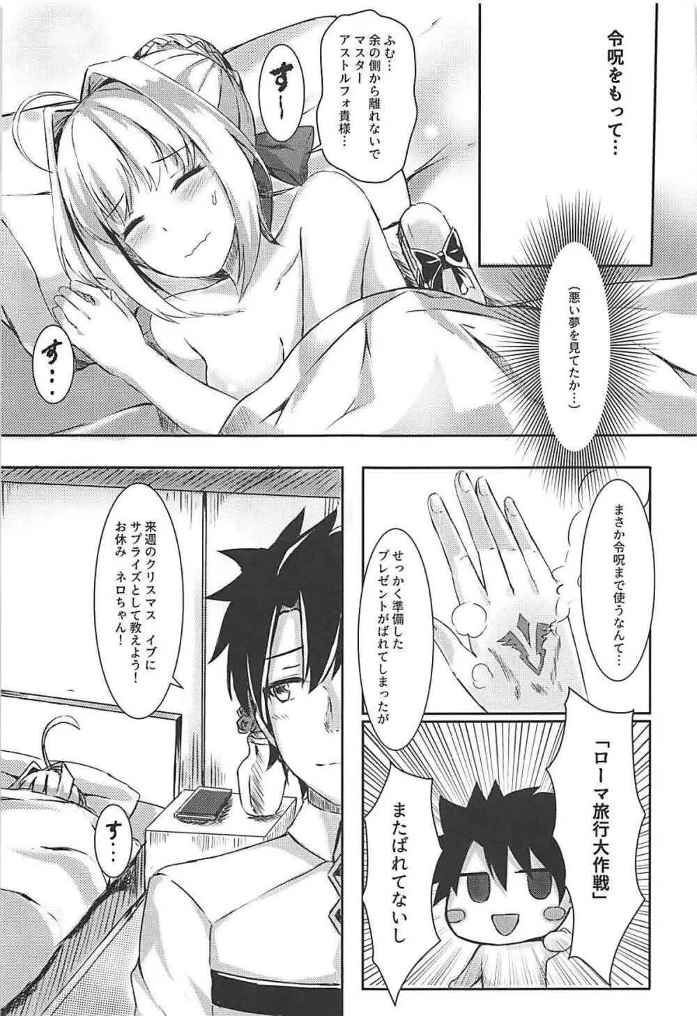 余を大事に使うがよい - page22