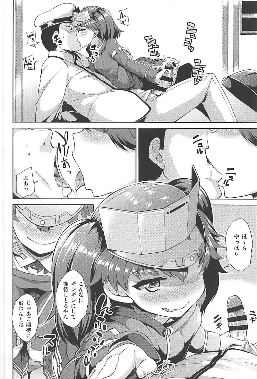 頑張ってレベリングした結果淫乱に育った龍驤ちゃん - page7