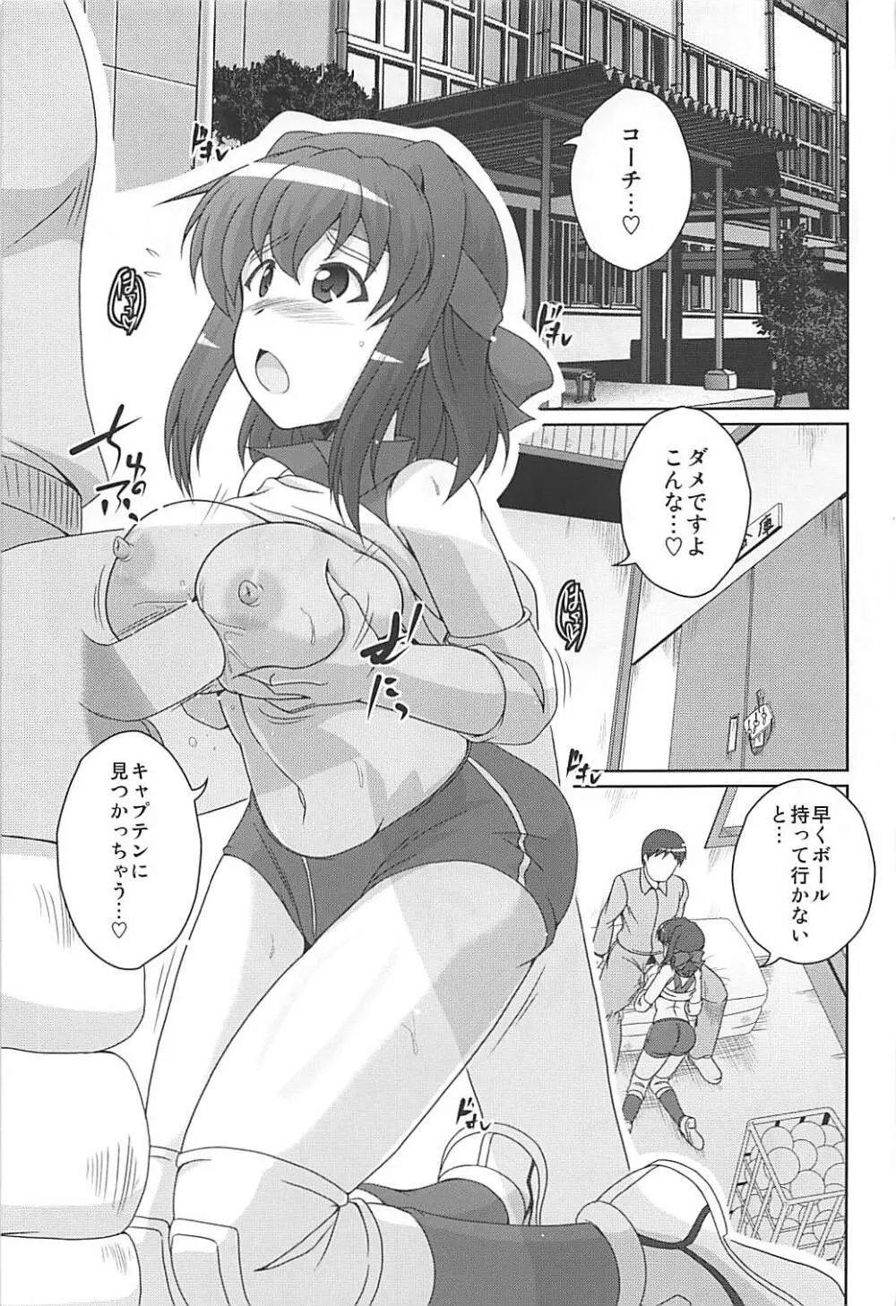 部活の合間にアヒルパジャマックス - page4