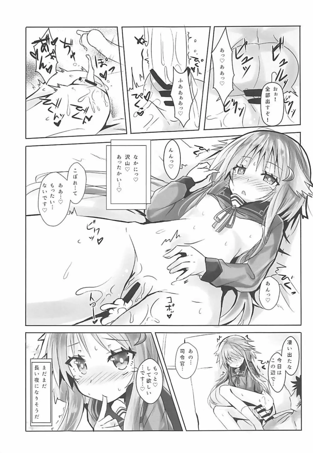 小さいおっぱいじゃだめですか? - page12