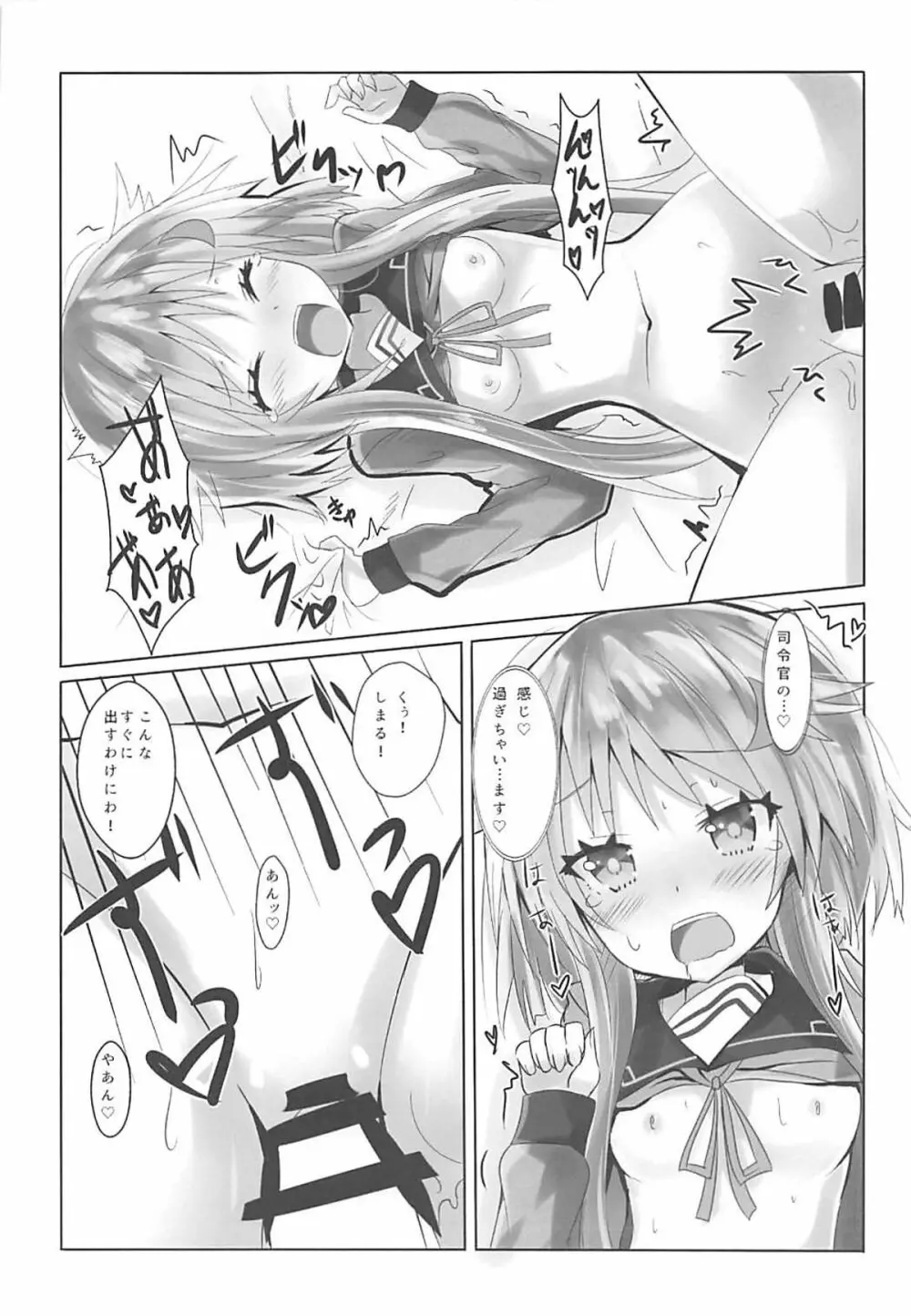 小さいおっぱいじゃだめですか? - page9