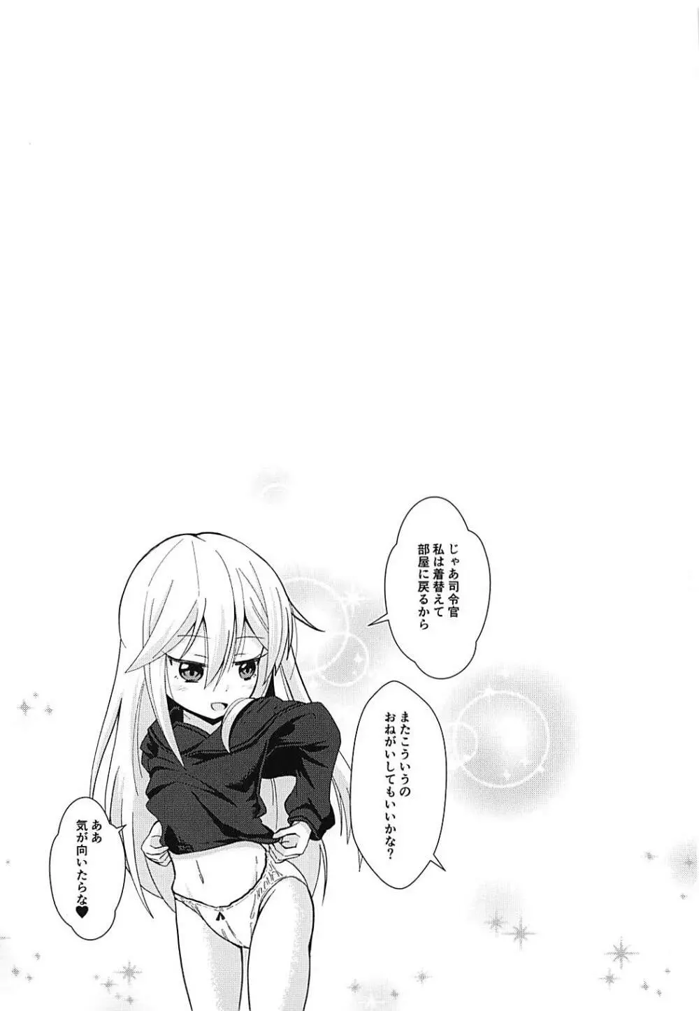 ナース菊月「に」舐められながら - page22