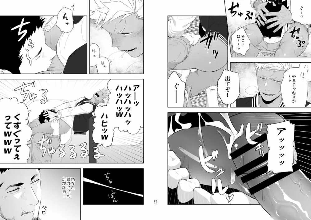 プリアポス6 - page11