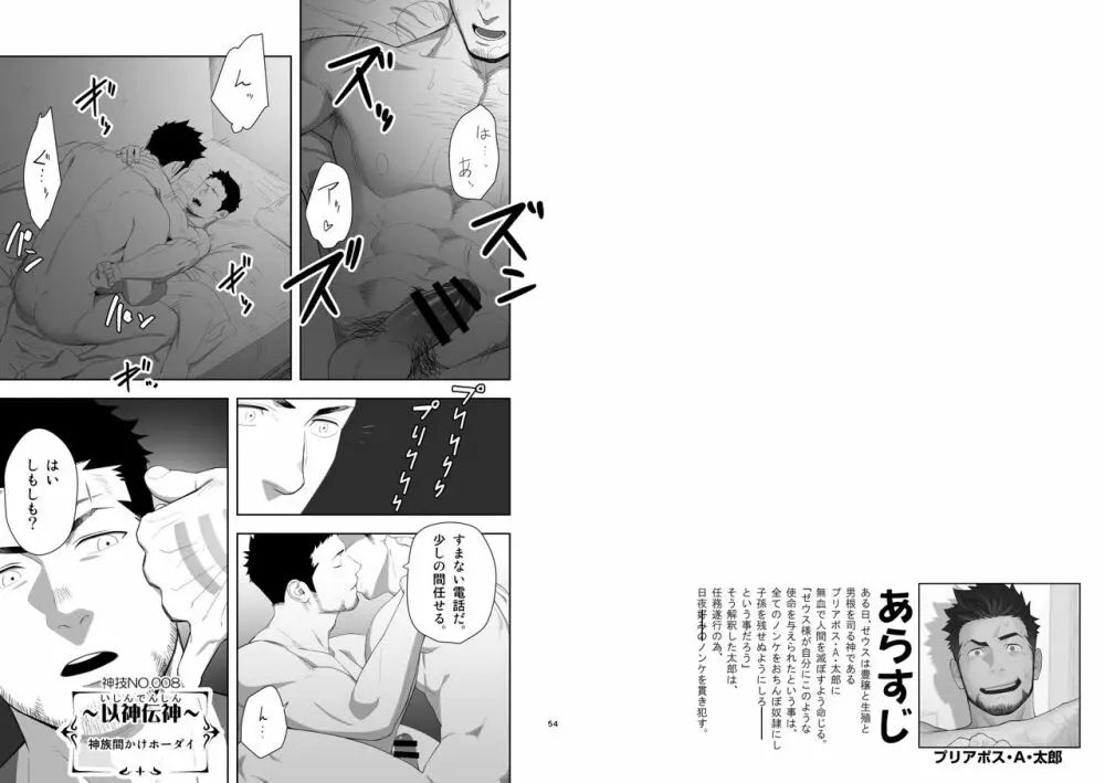 プリアポス6 - page3